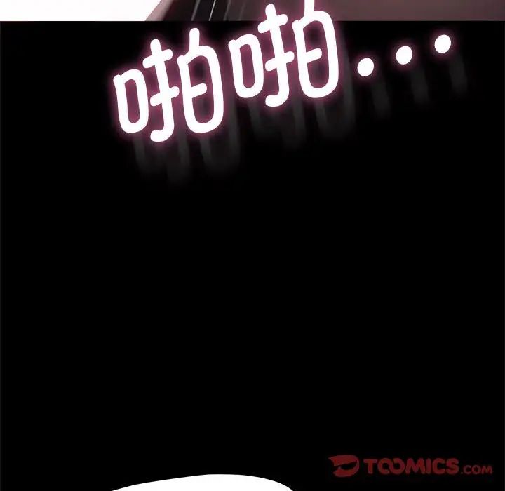 我家的赘婿大人/赘婿要通吃第42話