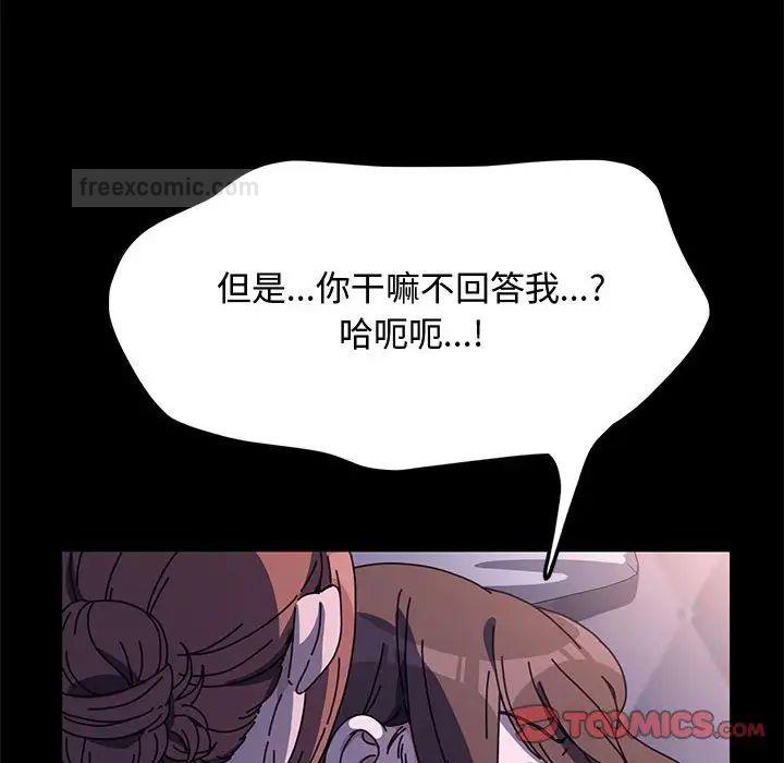 我家的赘婿大人/赘婿要通吃第42話