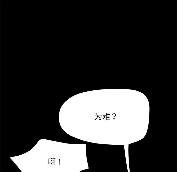 我家的赘婿大人/赘婿要通吃第42話