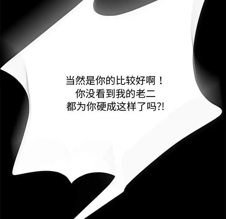 我家的赘婿大人/赘婿要通吃第42話