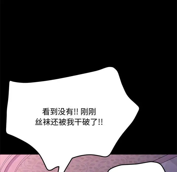 我家的赘婿大人/赘婿要通吃第42話