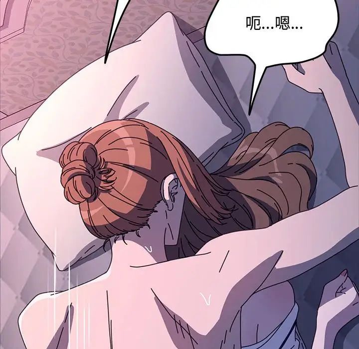 我家的赘婿大人/赘婿要通吃第42話