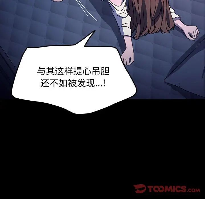 我家的赘婿大人/赘婿要通吃第42話