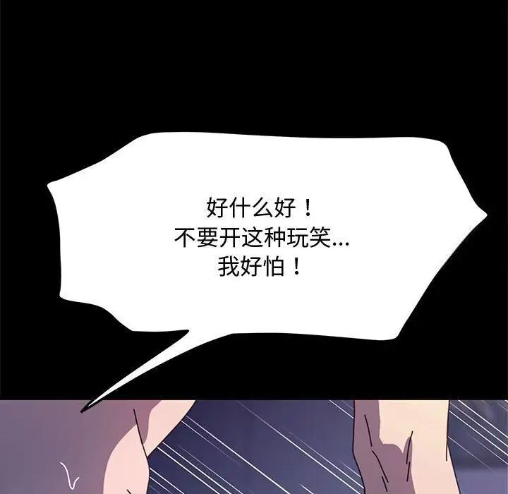 我家的赘婿大人/赘婿要通吃第42話