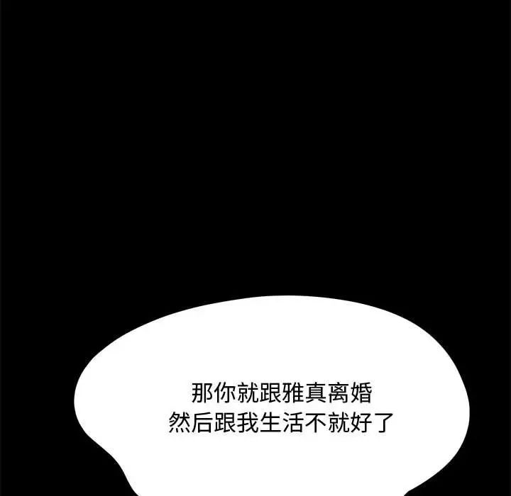 我家的赘婿大人/赘婿要通吃第42話