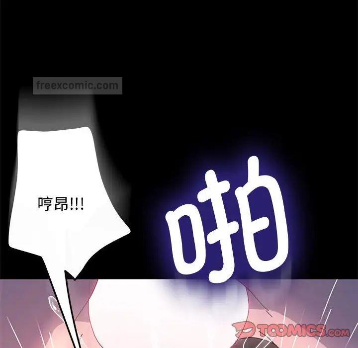 我家的赘婿大人/赘婿要通吃第42話