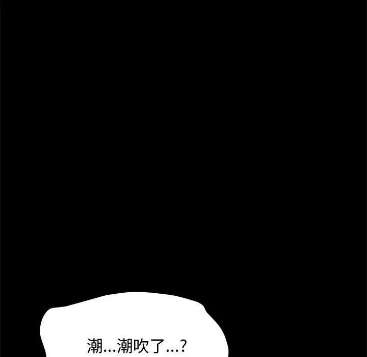 我家的赘婿大人/赘婿要通吃第42話