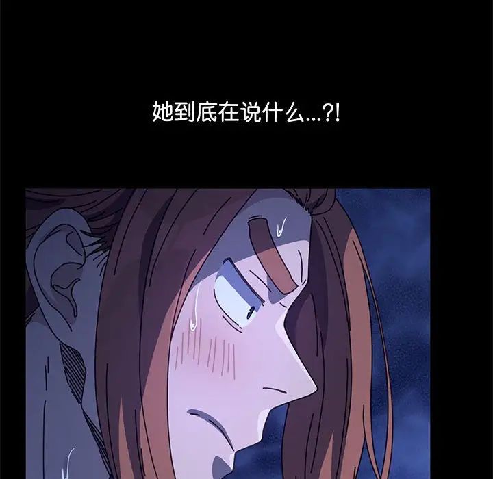 我家的赘婿大人/赘婿要通吃第42話