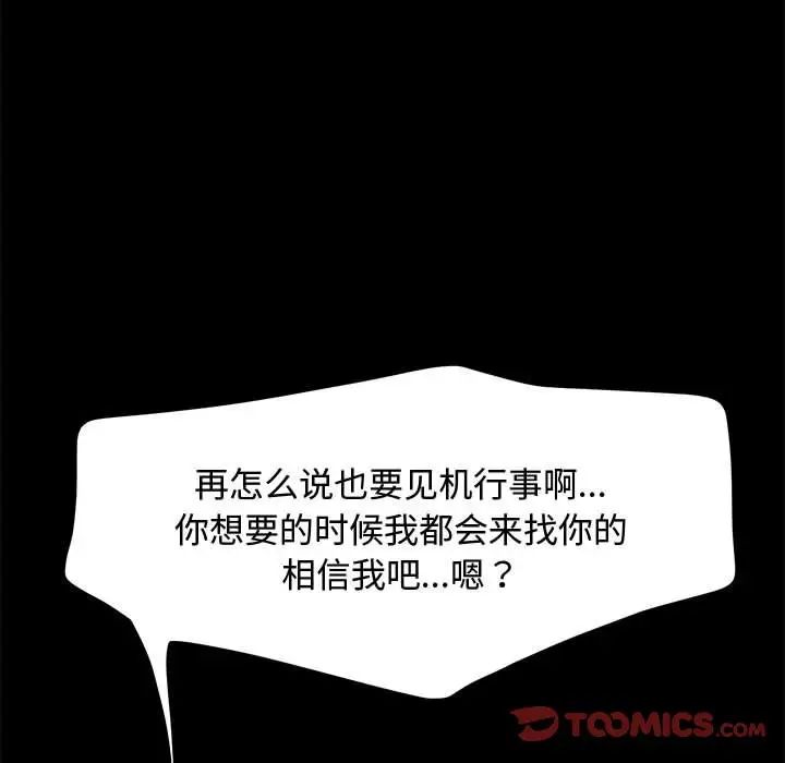 我家的赘婿大人/赘婿要通吃第42話