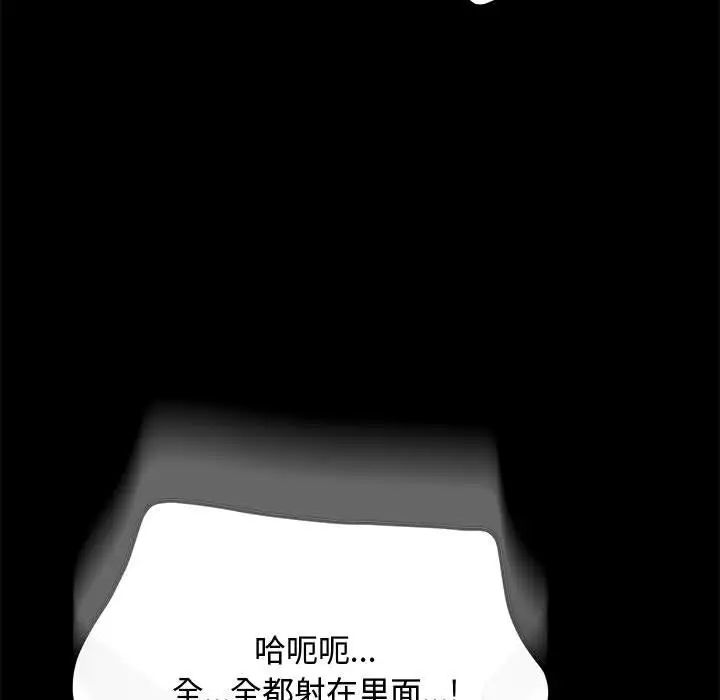 我家的赘婿大人/赘婿要通吃第42話