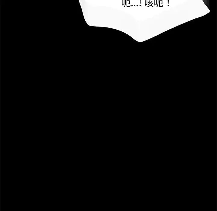 我家的赘婿大人/赘婿要通吃第42話