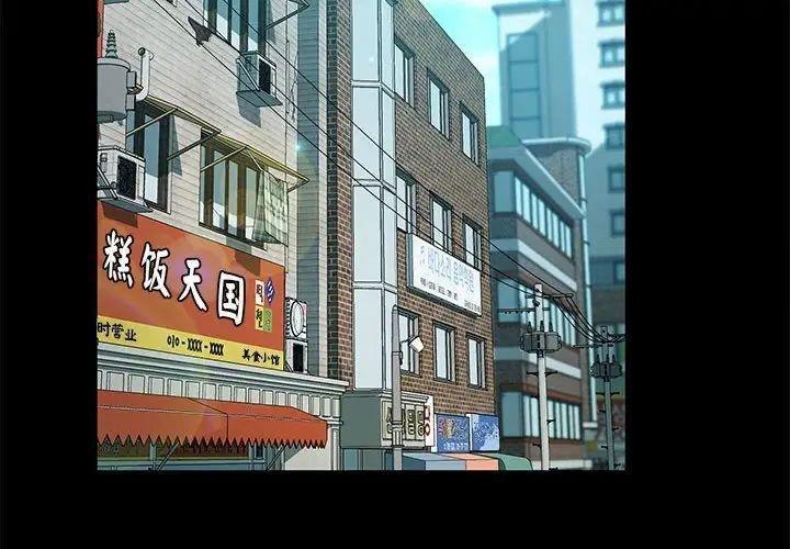 我家的赘婿大人/赘婿要通吃第43話