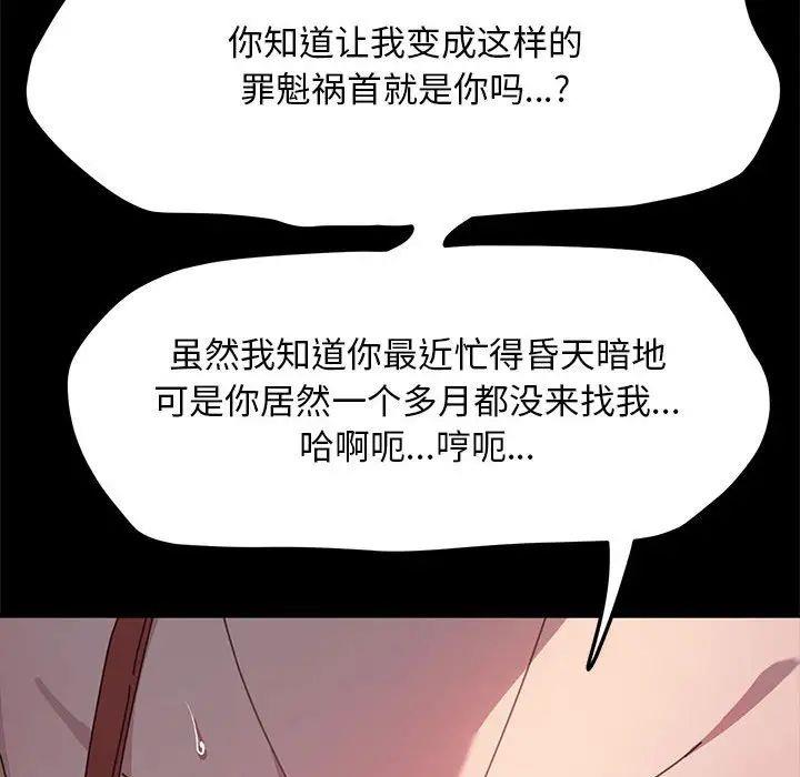 我家的赘婿大人/赘婿要通吃第43話