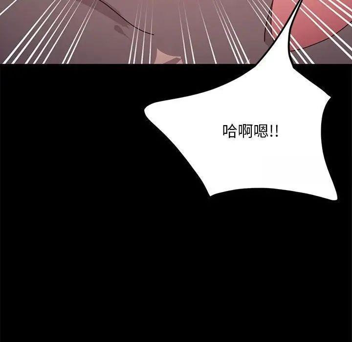 我家的赘婿大人/赘婿要通吃第43話