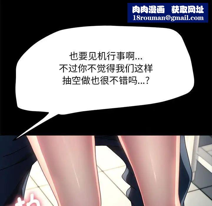 我家的赘婿大人/赘婿要通吃第43話
