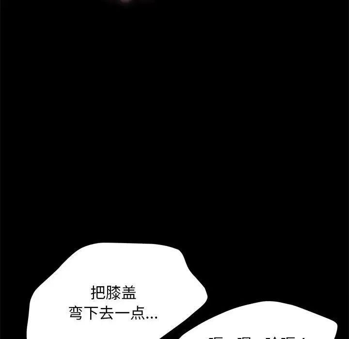 我家的赘婿大人/赘婿要通吃第43話