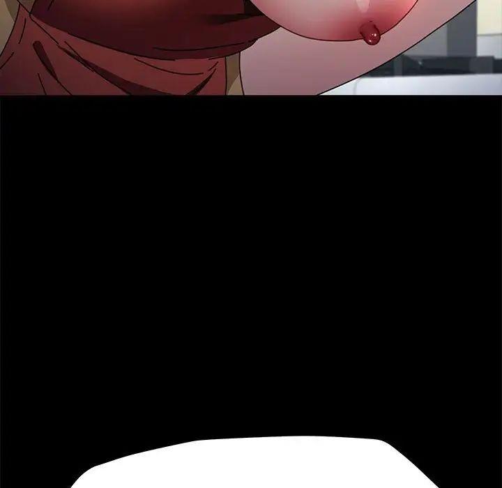 我家的赘婿大人/赘婿要通吃第43話