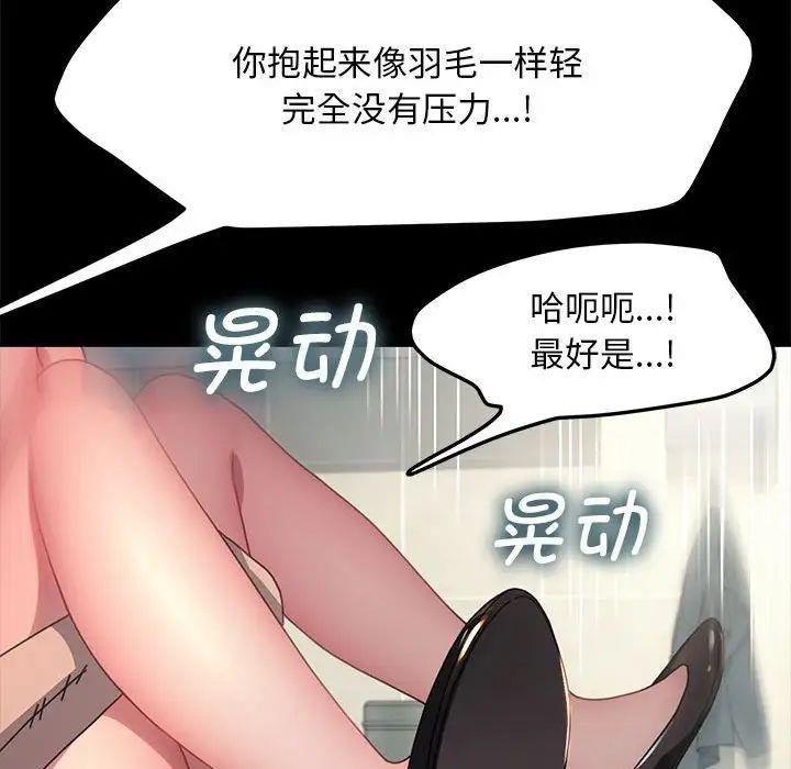 我家的赘婿大人/赘婿要通吃第43話