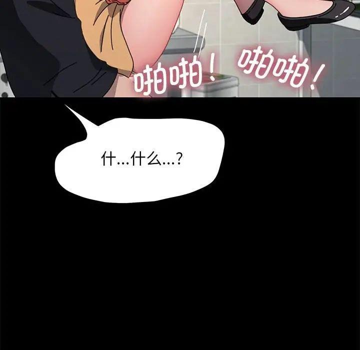 我家的赘婿大人/赘婿要通吃第43話