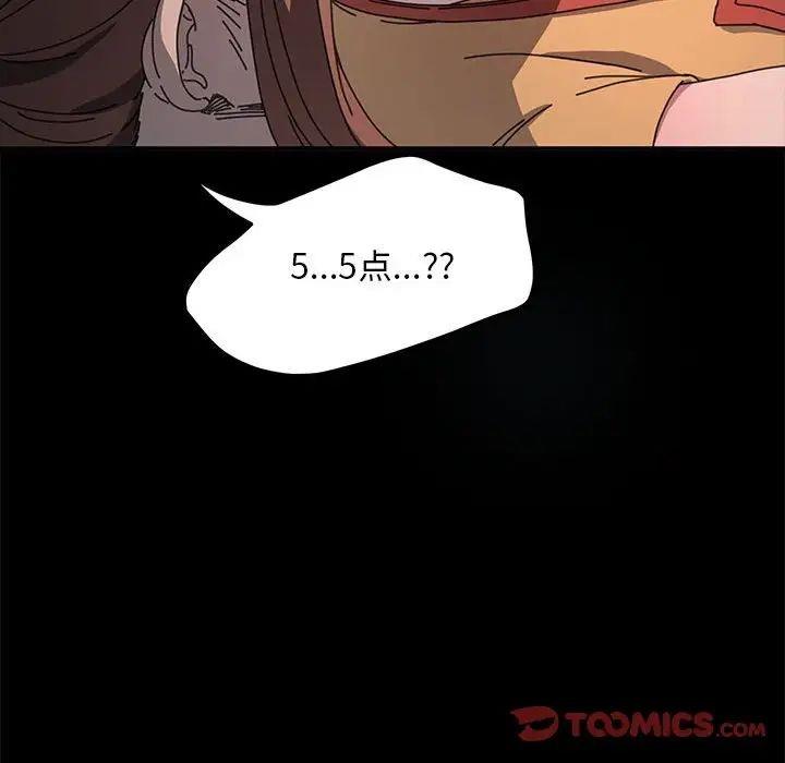 我家的赘婿大人/赘婿要通吃第43話