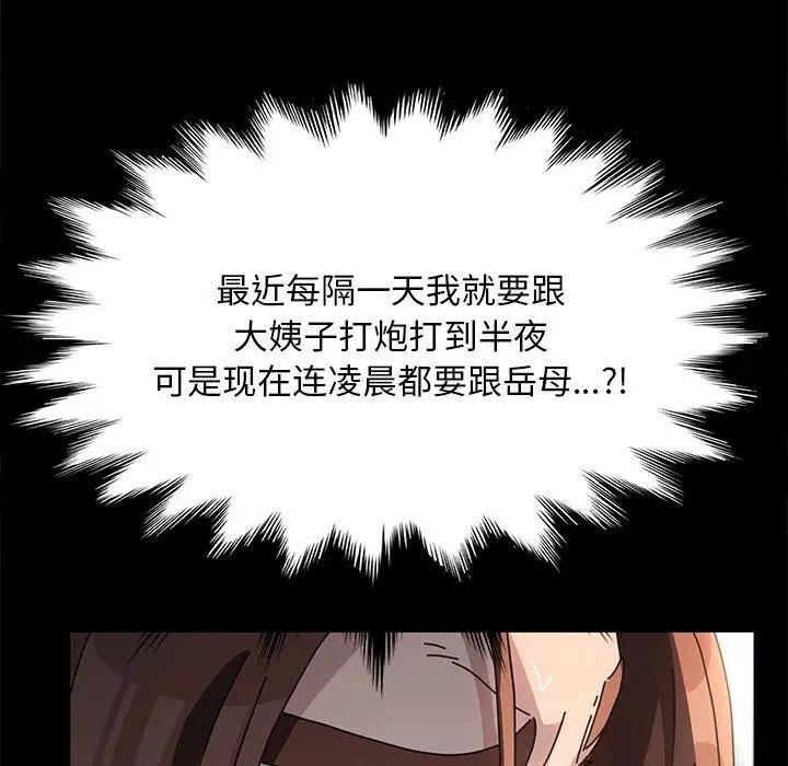 我家的赘婿大人/赘婿要通吃第43話