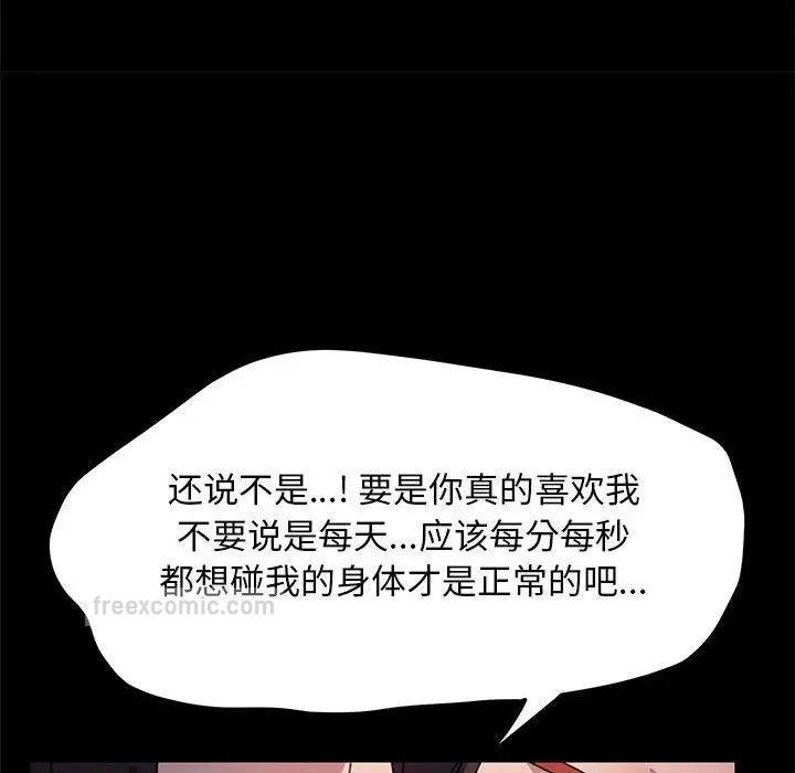 我家的赘婿大人/赘婿要通吃第43話