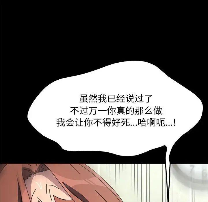 我家的赘婿大人/赘婿要通吃第43話