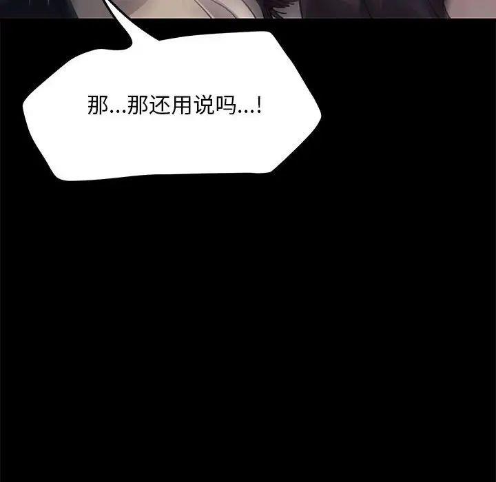 我家的赘婿大人/赘婿要通吃第43話