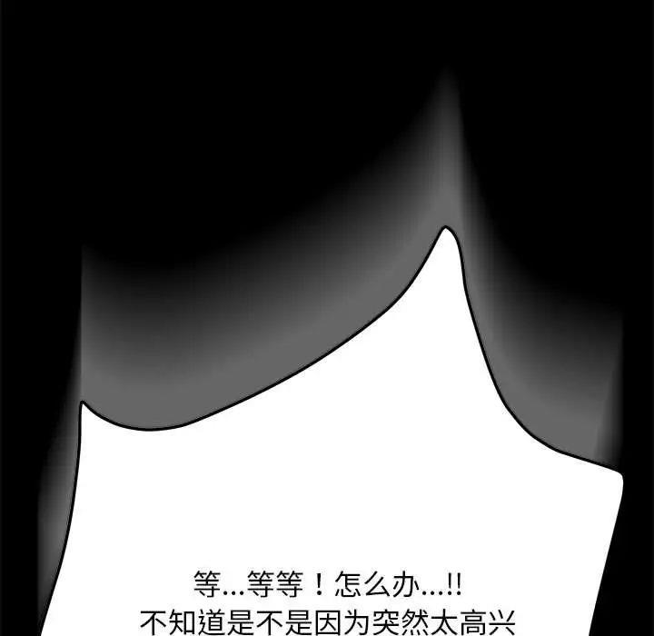 我家的赘婿大人/赘婿要通吃第43話