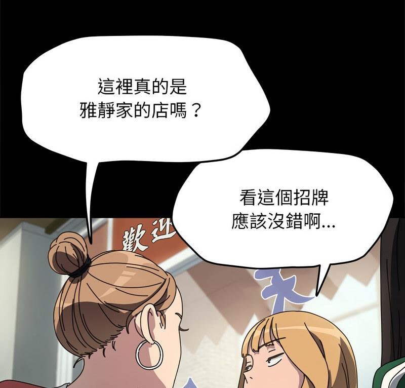 我家的赘婿大人/赘婿要通吃第44話