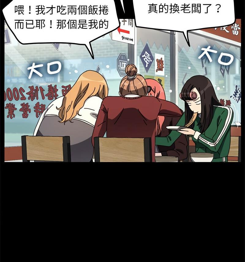 我家的赘婿大人/赘婿要通吃第44話