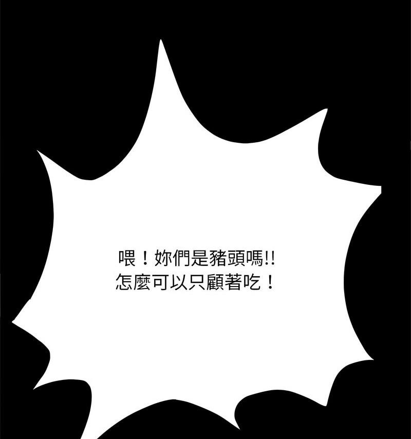 我家的赘婿大人/赘婿要通吃第44話