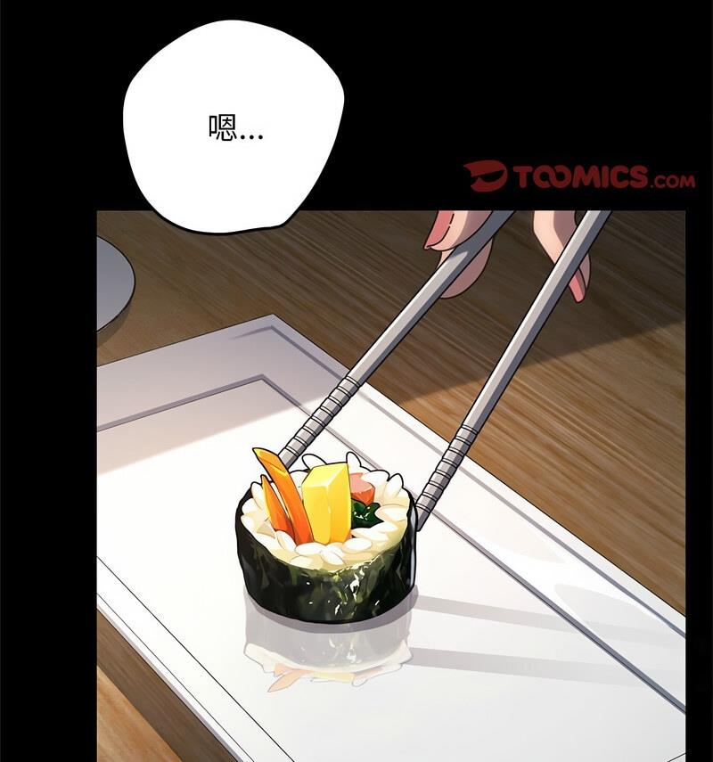 我家的赘婿大人/赘婿要通吃第44話