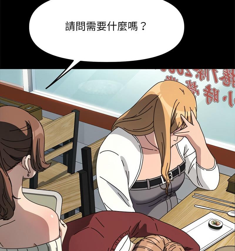 我家的赘婿大人/赘婿要通吃第44話