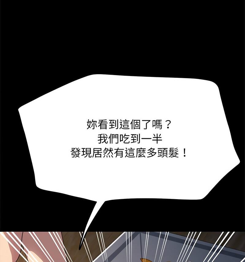 我家的赘婿大人/赘婿要通吃第44話