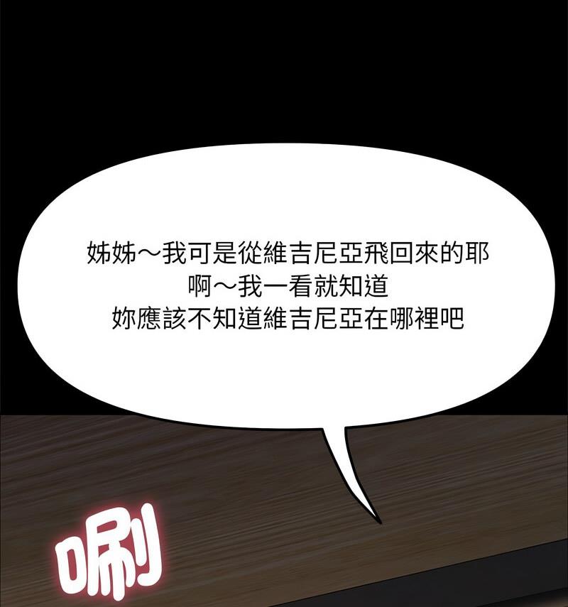 我家的赘婿大人/赘婿要通吃第44話