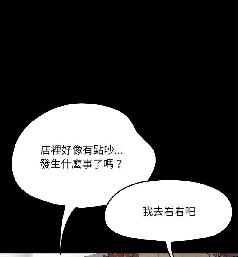 我家的赘婿大人/赘婿要通吃第44話