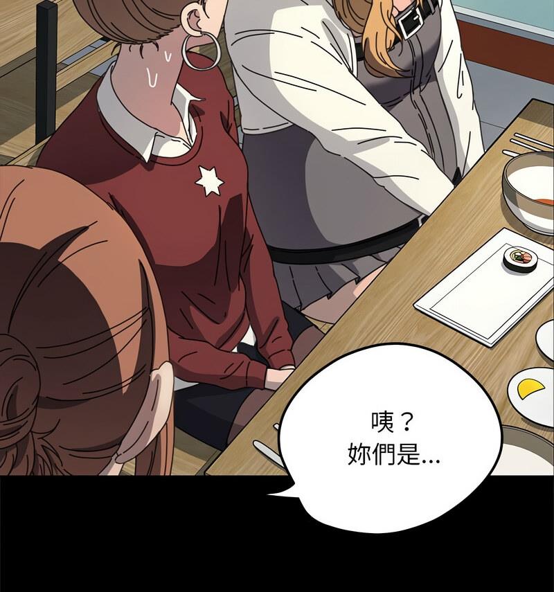 我家的赘婿大人/赘婿要通吃第44話