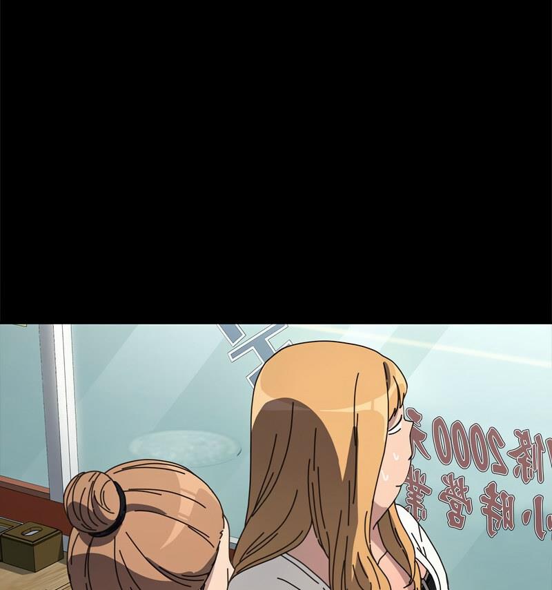 我家的赘婿大人/赘婿要通吃第44話