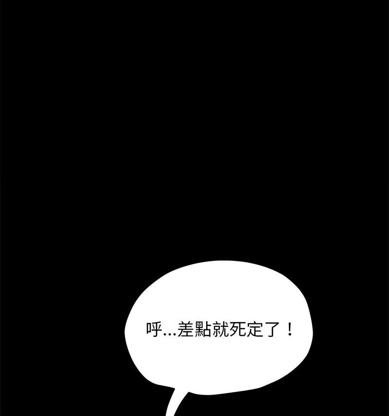 我家的赘婿大人/赘婿要通吃第44話