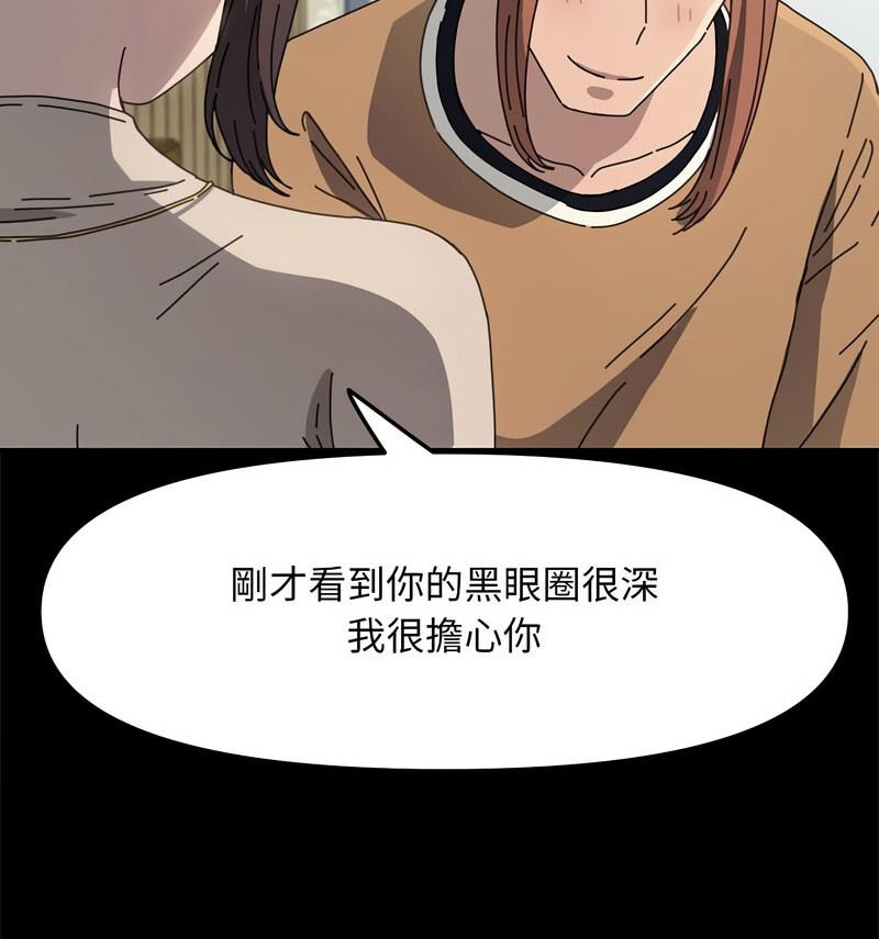 我家的赘婿大人/赘婿要通吃第44話