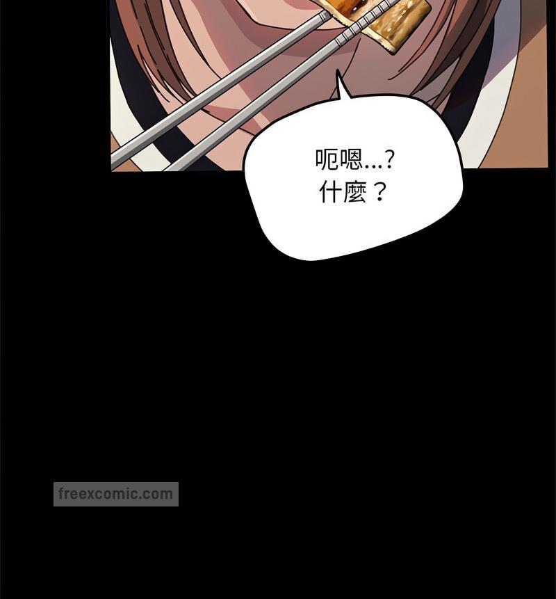 我家的赘婿大人/赘婿要通吃第44話