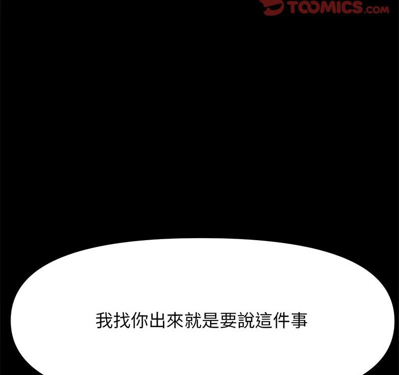 我家的赘婿大人/赘婿要通吃第44話