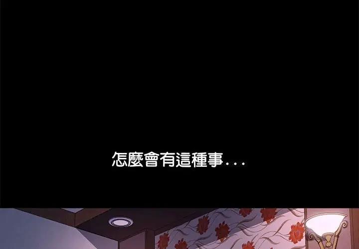 我家的赘婿大人/赘婿要通吃第45話