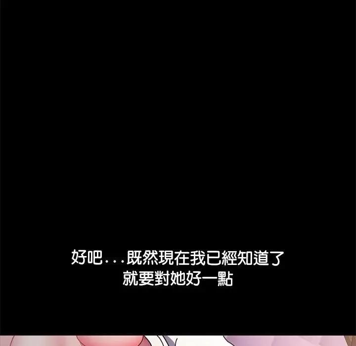 我家的赘婿大人/赘婿要通吃第45話