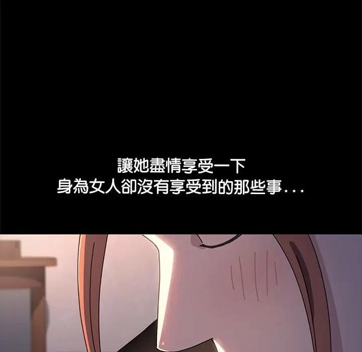 我家的赘婿大人/赘婿要通吃第45話