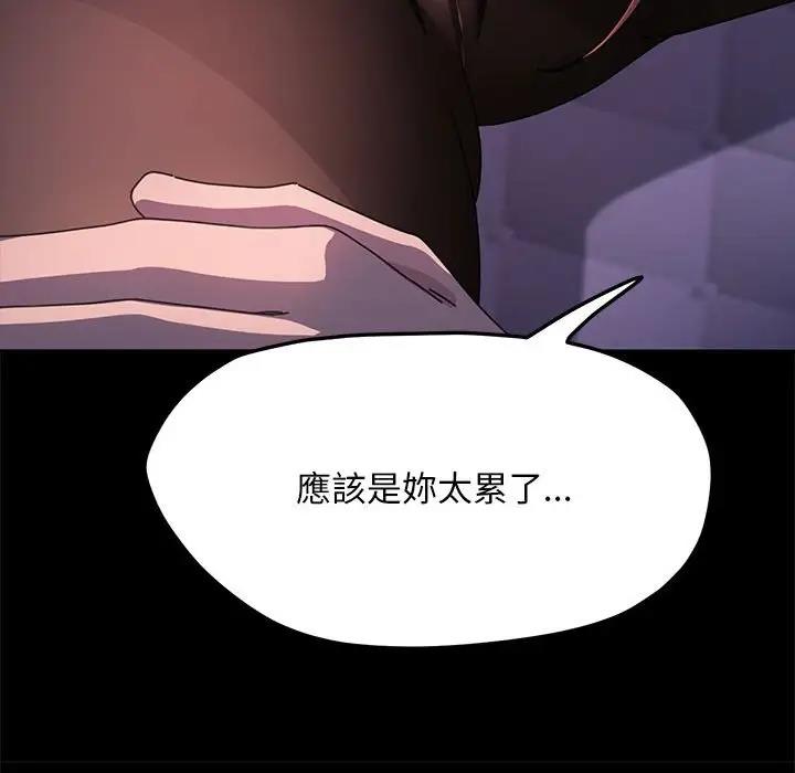 我家的赘婿大人/赘婿要通吃第45話
