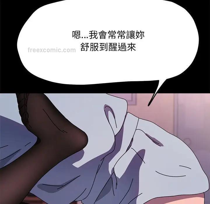 我家的赘婿大人/赘婿要通吃第45話