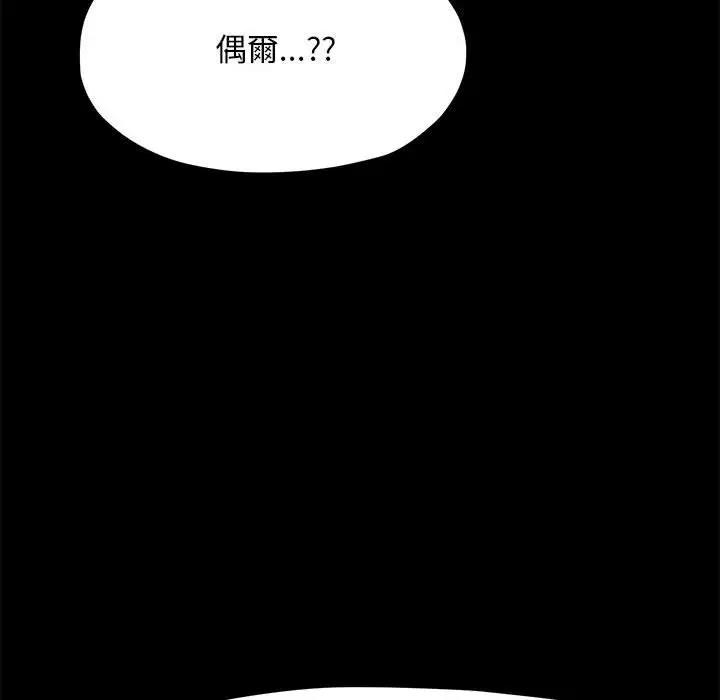 我家的赘婿大人/赘婿要通吃第45話