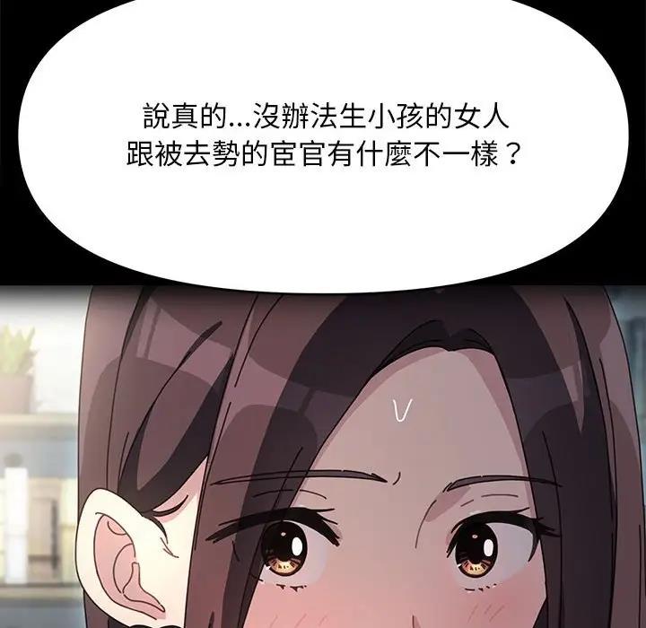 我家的赘婿大人/赘婿要通吃第45話